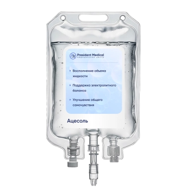 Капельница Ацесоль